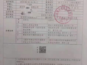 环境审批及环保验收