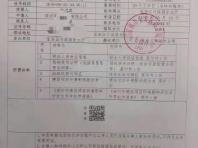 环境审批及环保验收